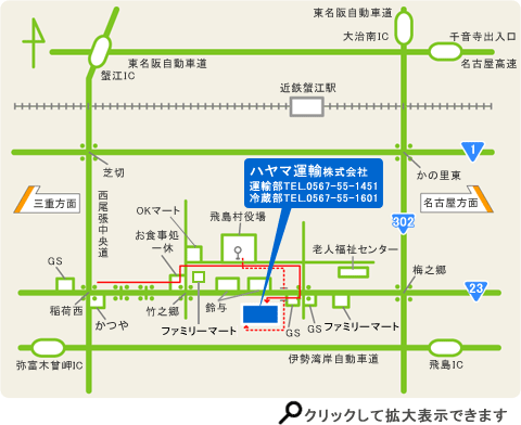 ハヤマ運輸周辺の地図